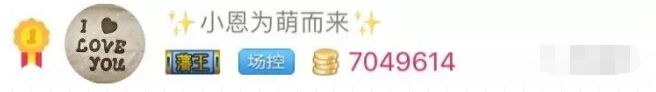 美女直播间视频 大哥凑榜只为出房间号