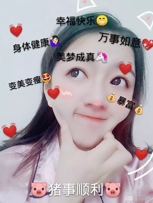美女主播发萌照