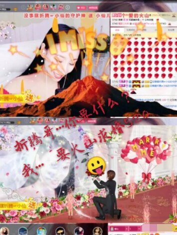 观众送火山给主播