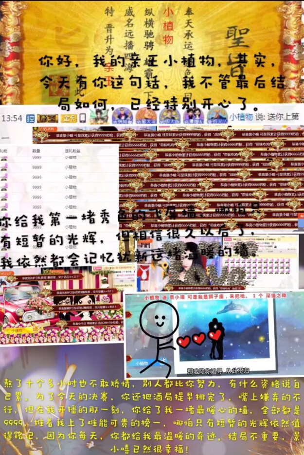 美女直播间观众