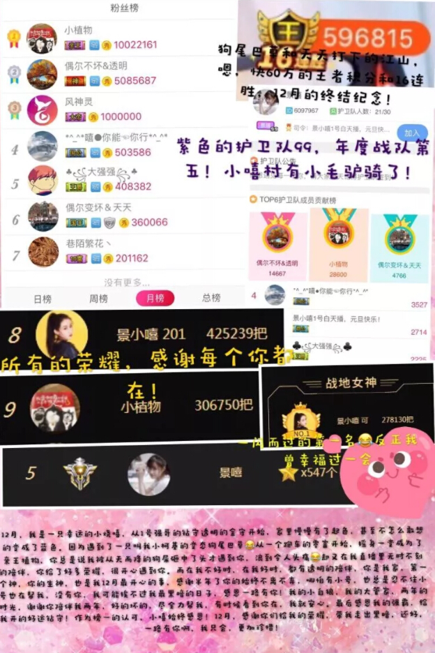 美女直播间排榜