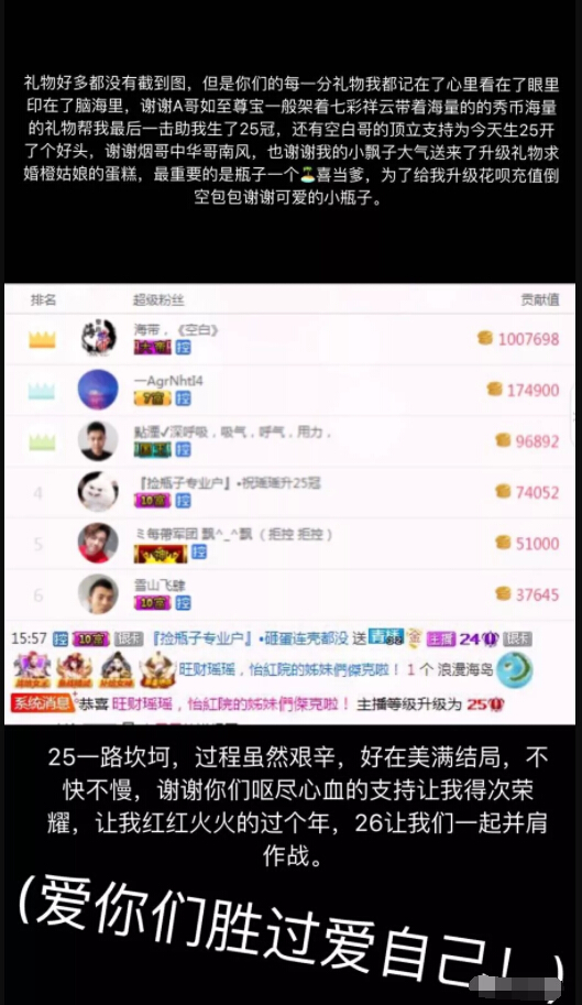 美女直播间视频在线 求主播收礼物是什么操作