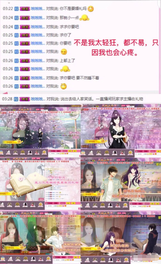 美女直播间视频聊