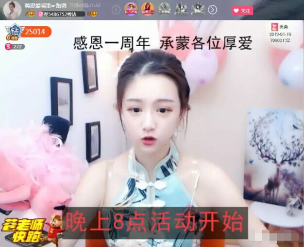美女直播间不同