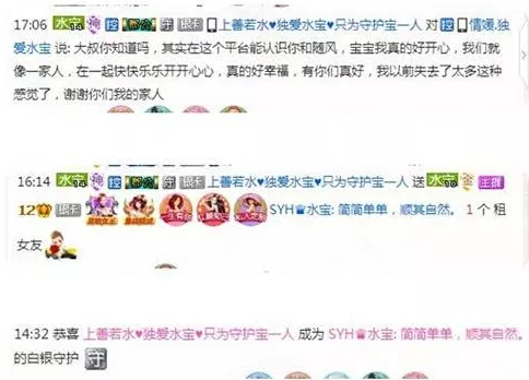 美女直播间视频聊 爱水就会爱上我