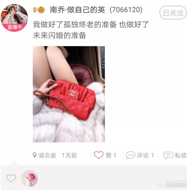 美女主播只要爱