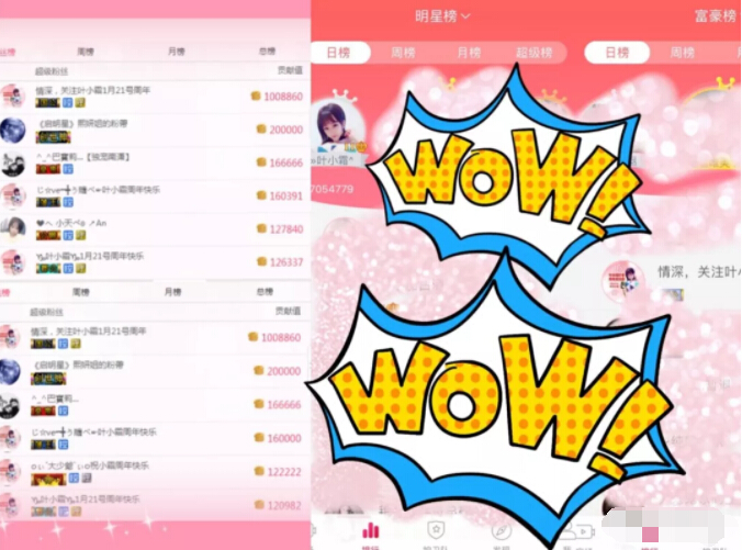 美女直播间周榜