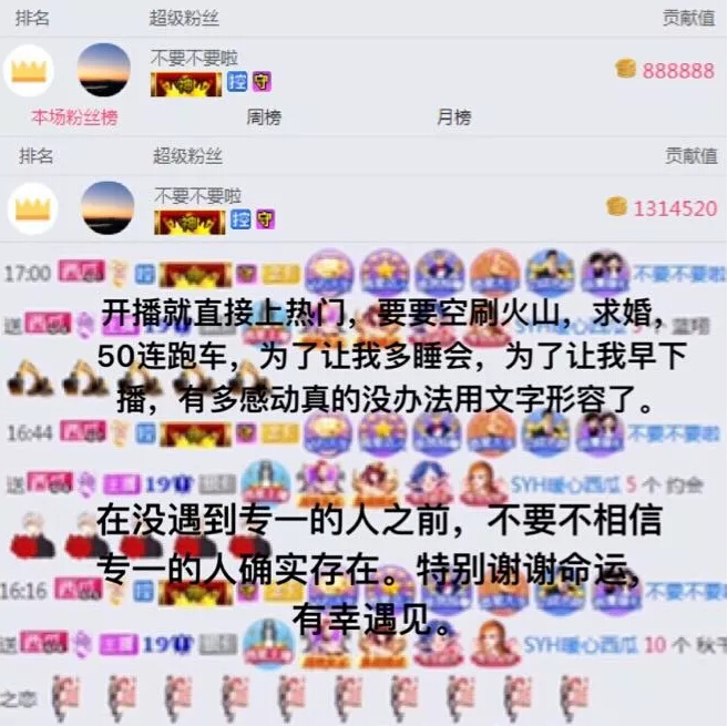 美女直播间排行