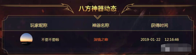 美女直播间八方神器动态