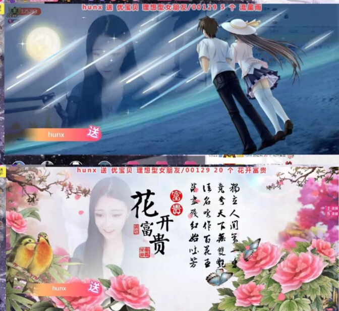 美女直播间视频
