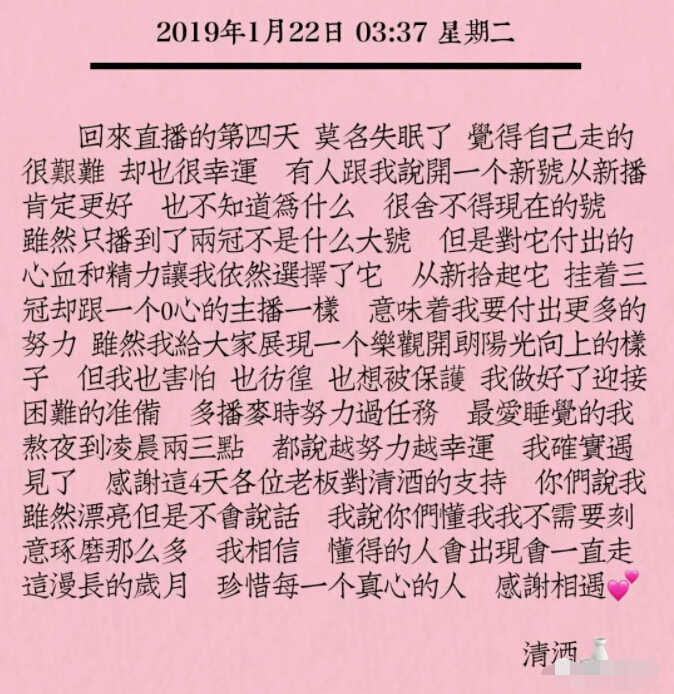 美女直播间感慨