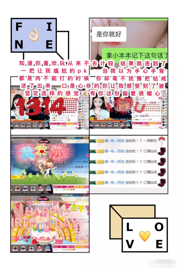 观众直播间凑榜