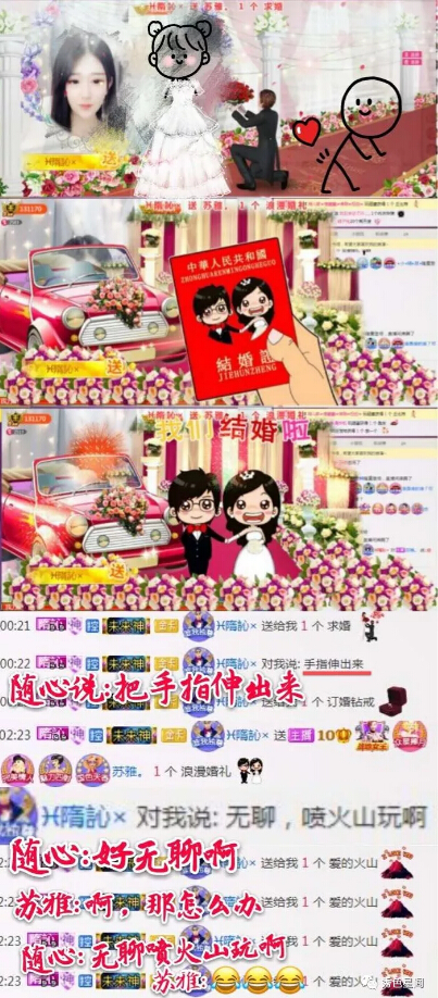 美女直播间空虚