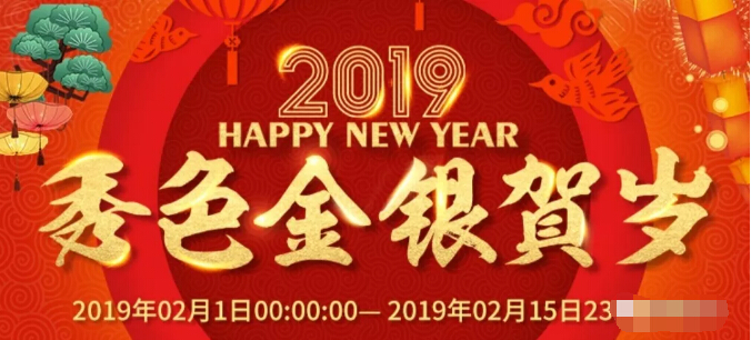 美女直播间贺岁
