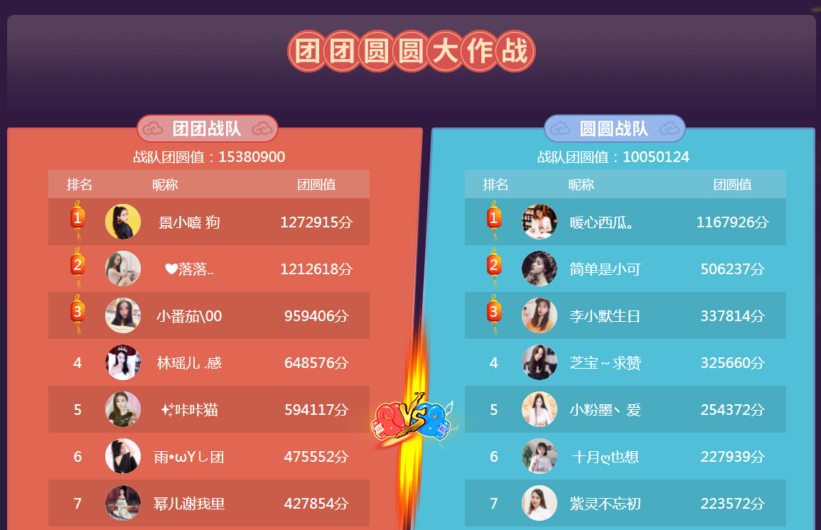 直播间团圆作战