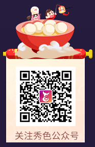 关注直播公众号