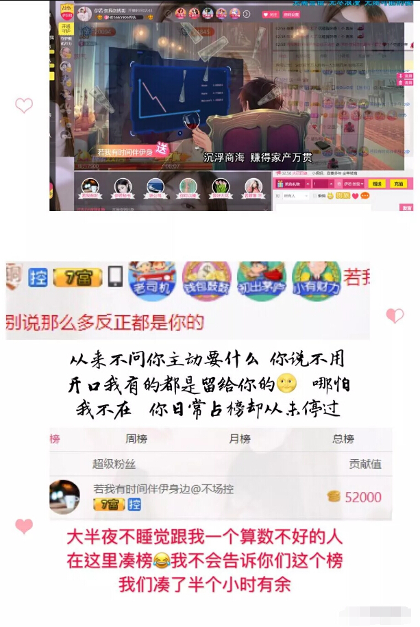 大哥给主播的宠爱