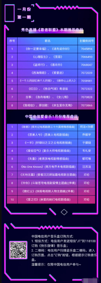 歌者联盟音乐讨论