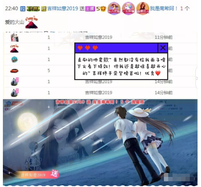 美女主播礼物排行 宠爱主播的大哥这样做