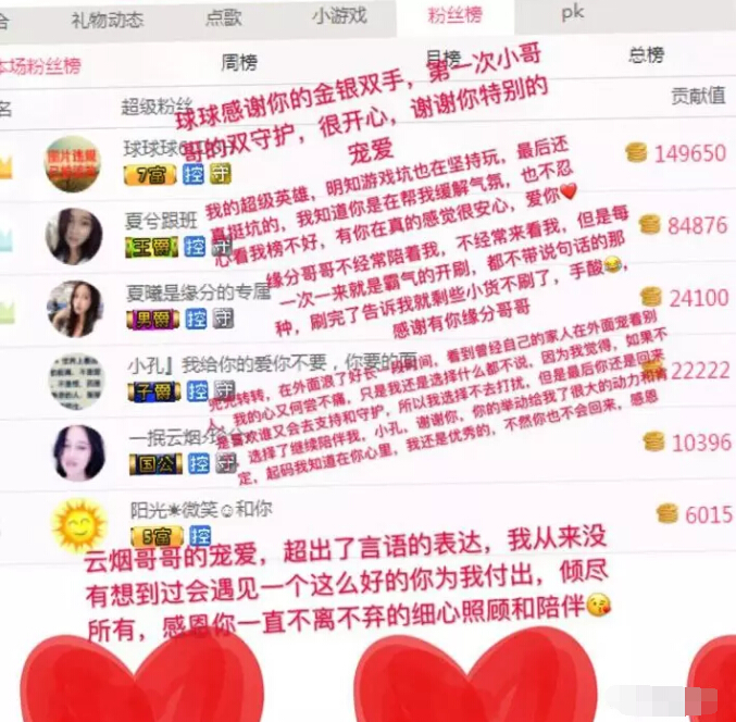 美女直播间排行