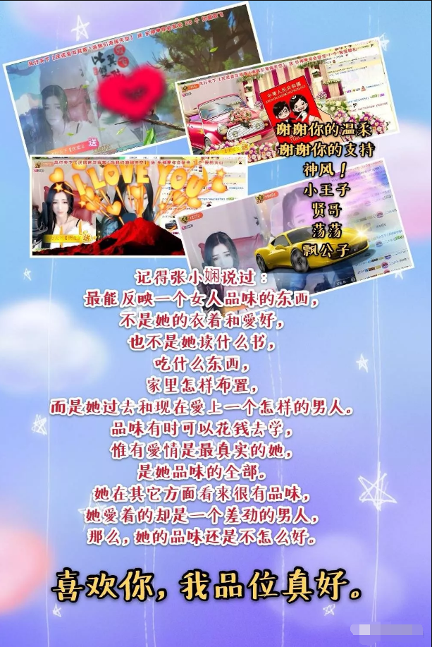 美女主播提高了观众品味 立下flag却被时间打脸