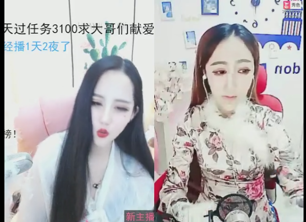 美女主播视频在线