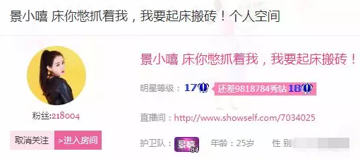 美女直播间目标