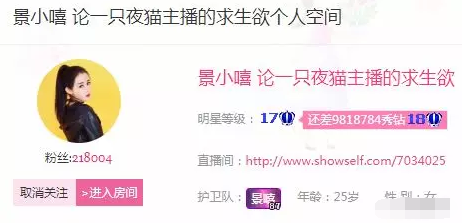 美女主播成夜猫