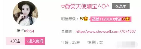 美女主播资料昵称