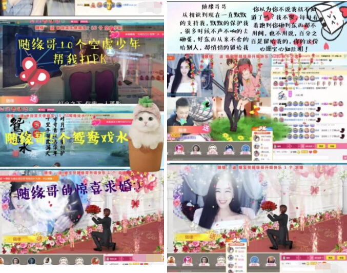 观众帮主播过pk