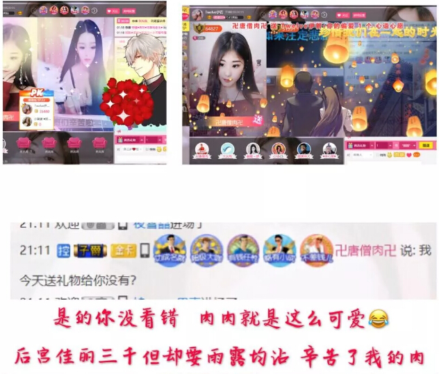 美女主播只想被宠爱 观众竟只为她来