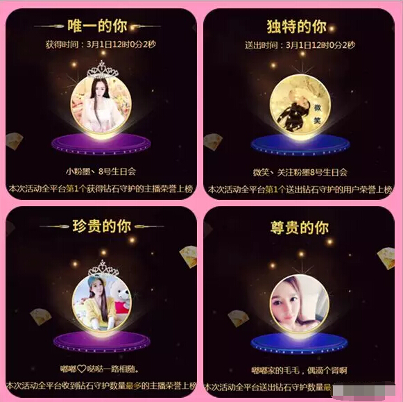 美女直播间钻守拉开序幕 抢钻守戏码开始