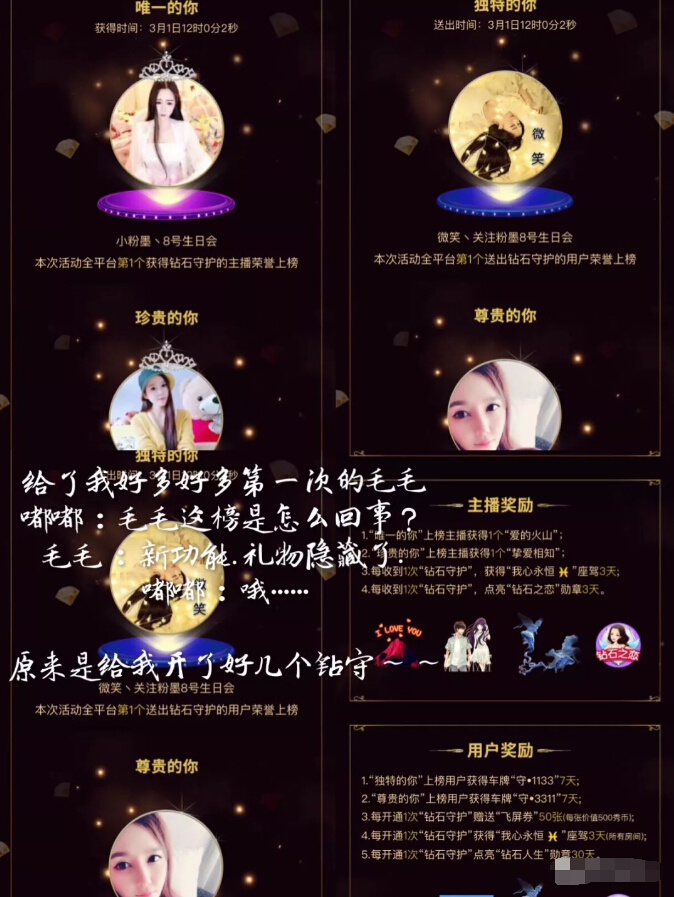 美女直播间钻守