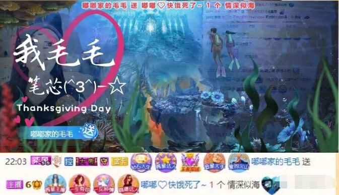 美女直播间刷榜