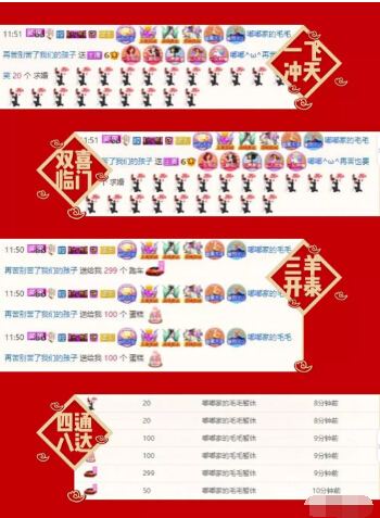 美女主播钻石守护