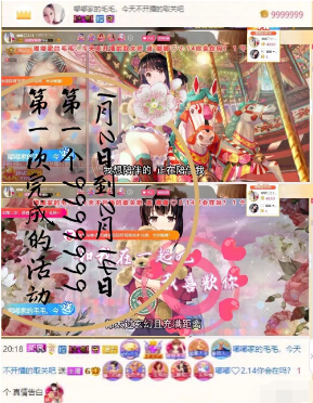 只为主播开守护
