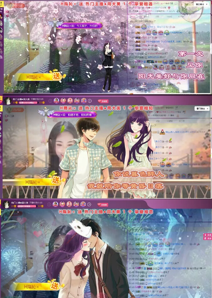 美女直播间大礼