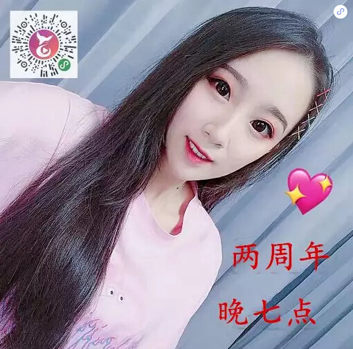美女主播周年直播