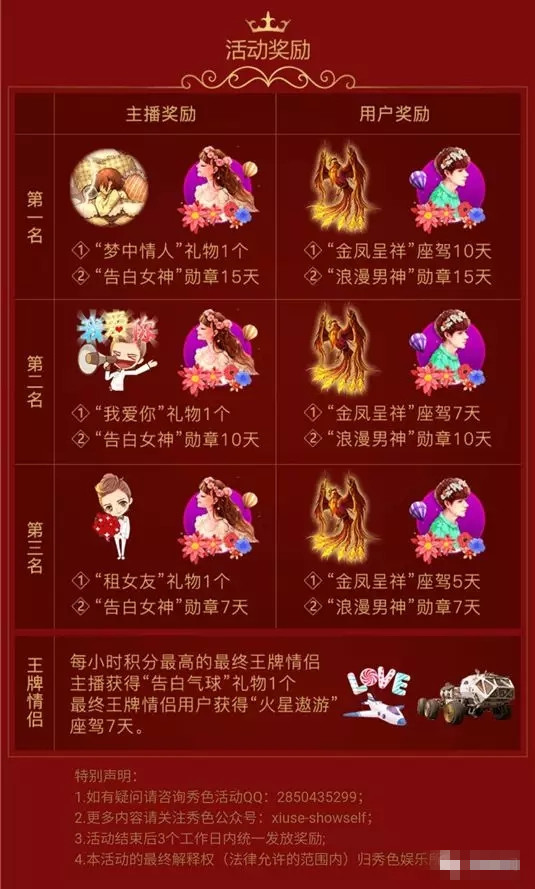 在我的故事里，你是女主3