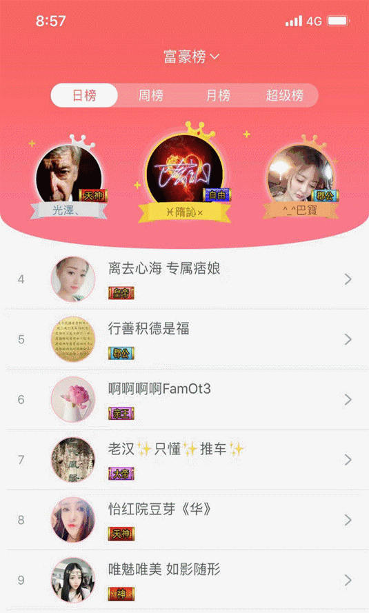 美女直播间接升 帮了忙却不想留名的观众
