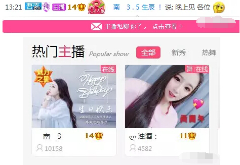 美女主播热门直播间