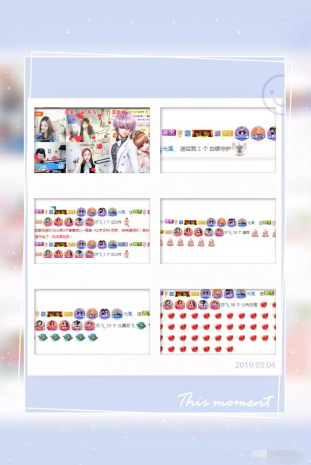 美女直播间话题