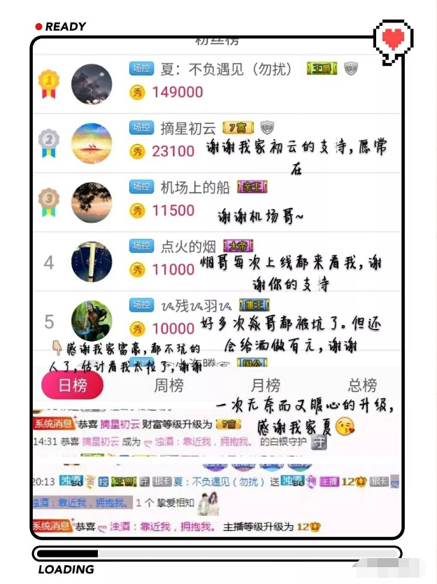 美女主播排行榜