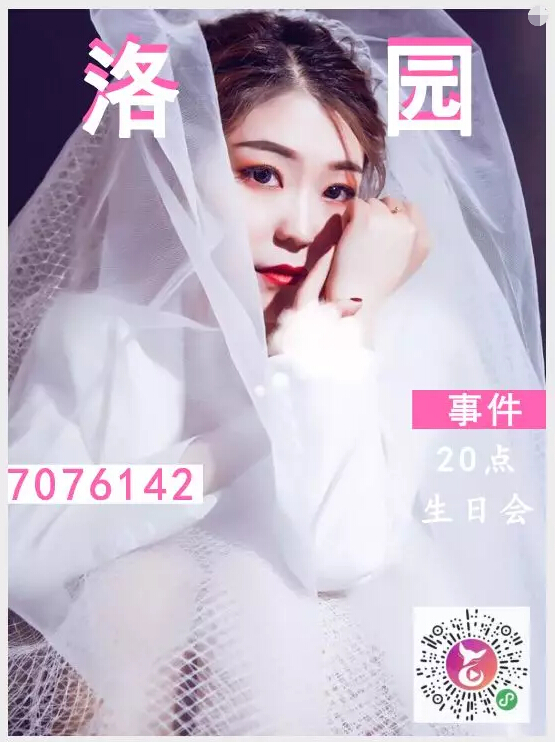 美女主播周年会