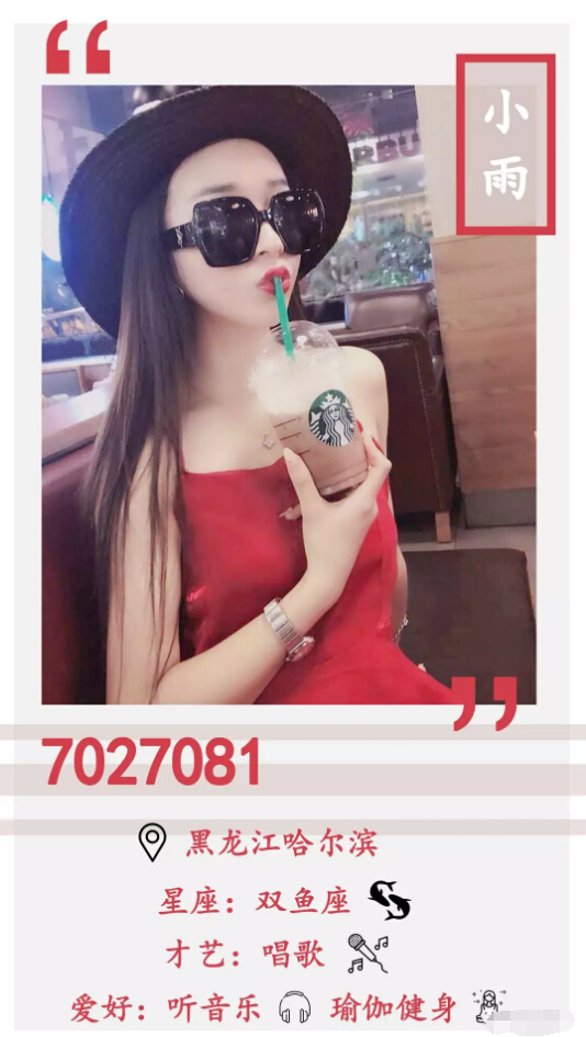 美女直播间视频 周星榜主播背后的心路