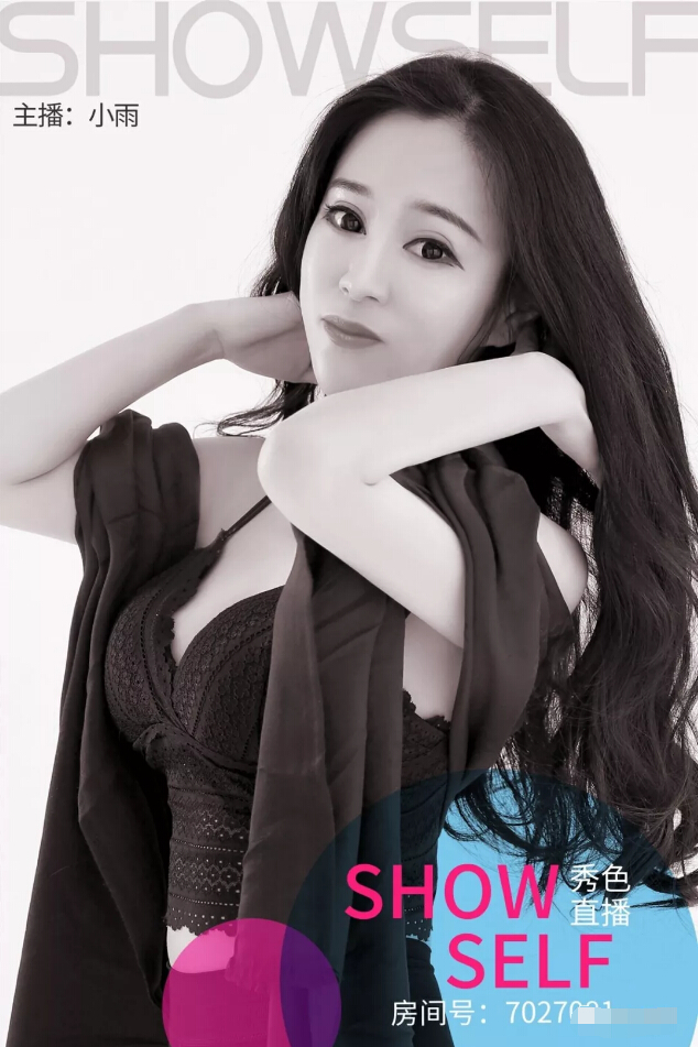 美女直播间成长路