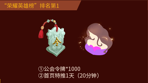 美女直播间英雄榜