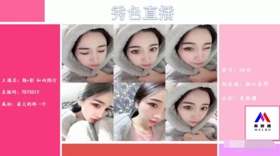 美女直播间视频 遇见你成就了主播