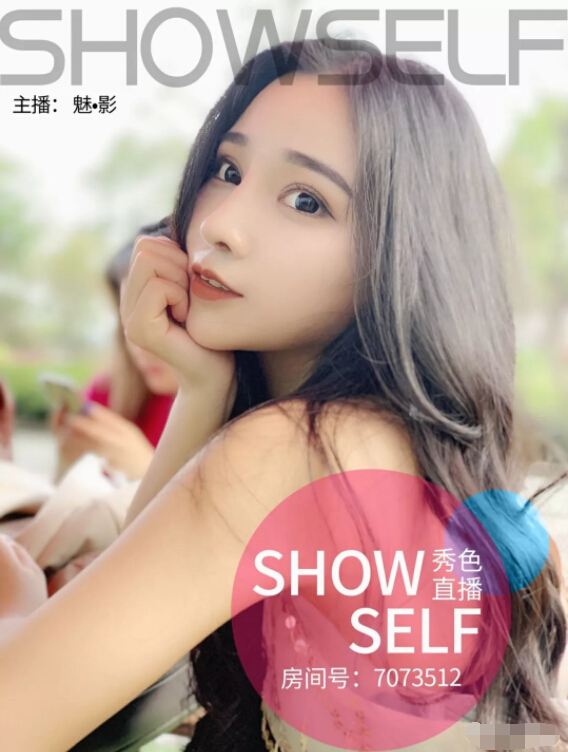 美女直播间视频聊