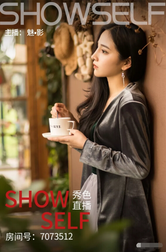 美女主播专访节目